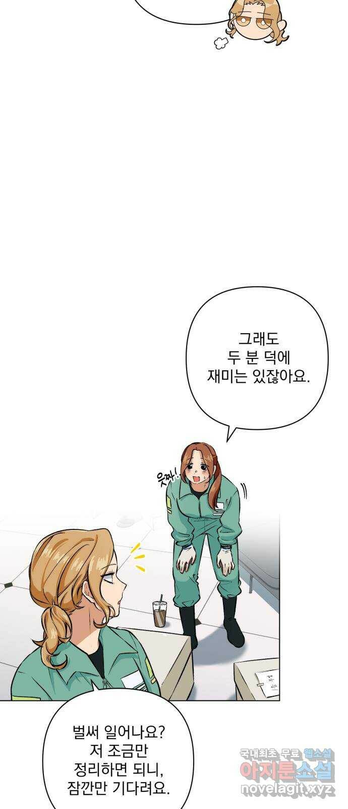 기억해줘(네이버) 03 행복했던 순간도 어느 순간에는 (1) 37