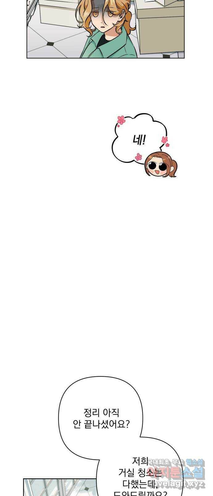 기억해줘(네이버) 03 행복했던 순간도 어느 순간에는 (1) 39