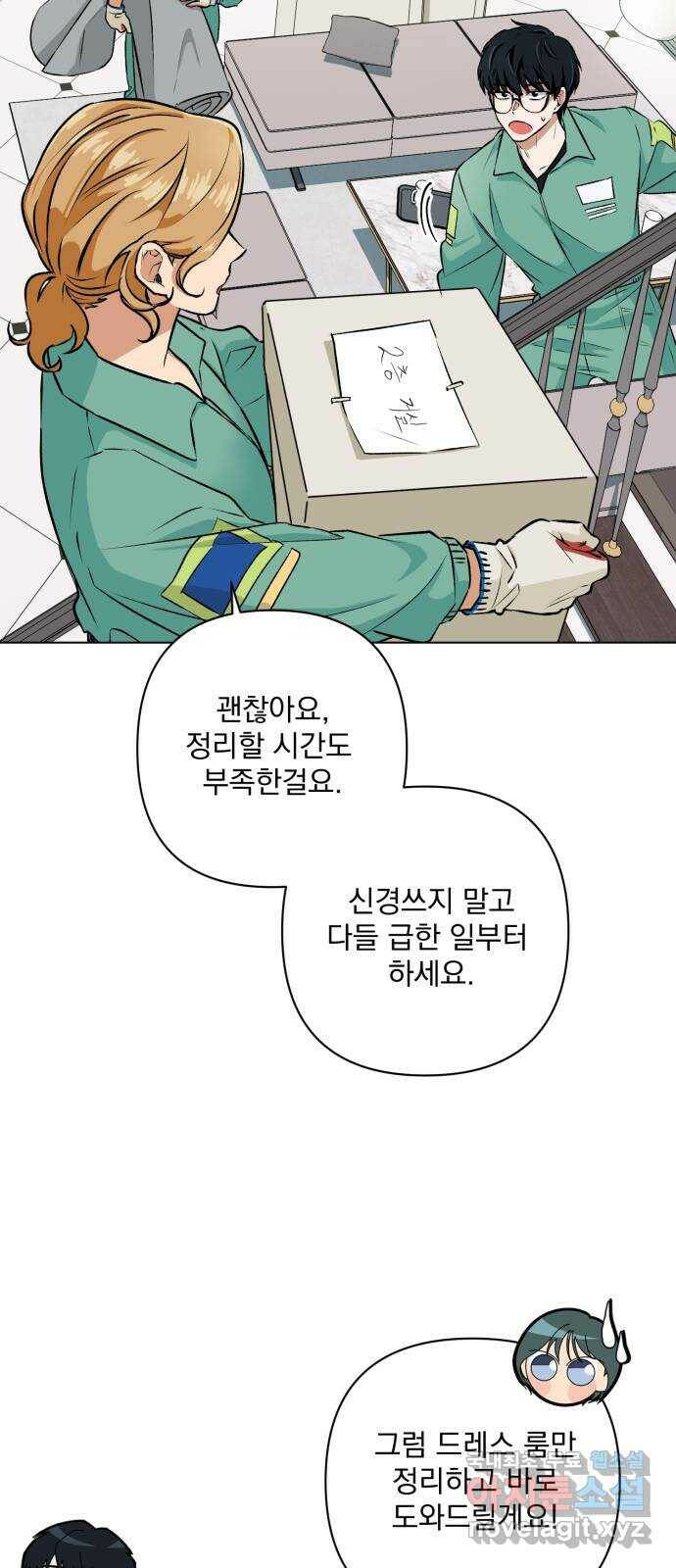 기억해줘(네이버) 03 행복했던 순간도 어느 순간에는 (1) 41