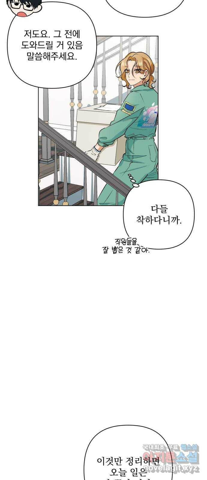 기억해줘(네이버) 03 행복했던 순간도 어느 순간에는 (1) 42