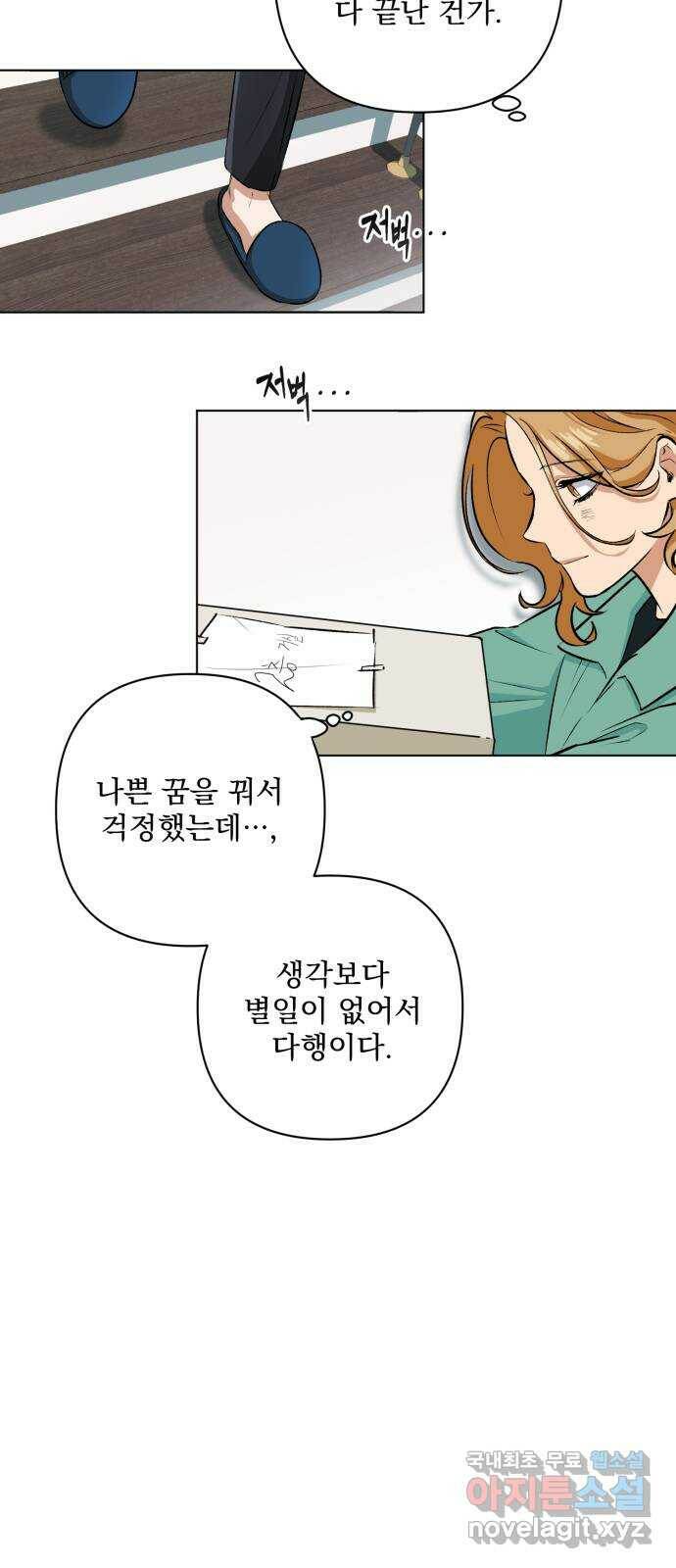 기억해줘(네이버) 03 행복했던 순간도 어느 순간에는 (1) 43