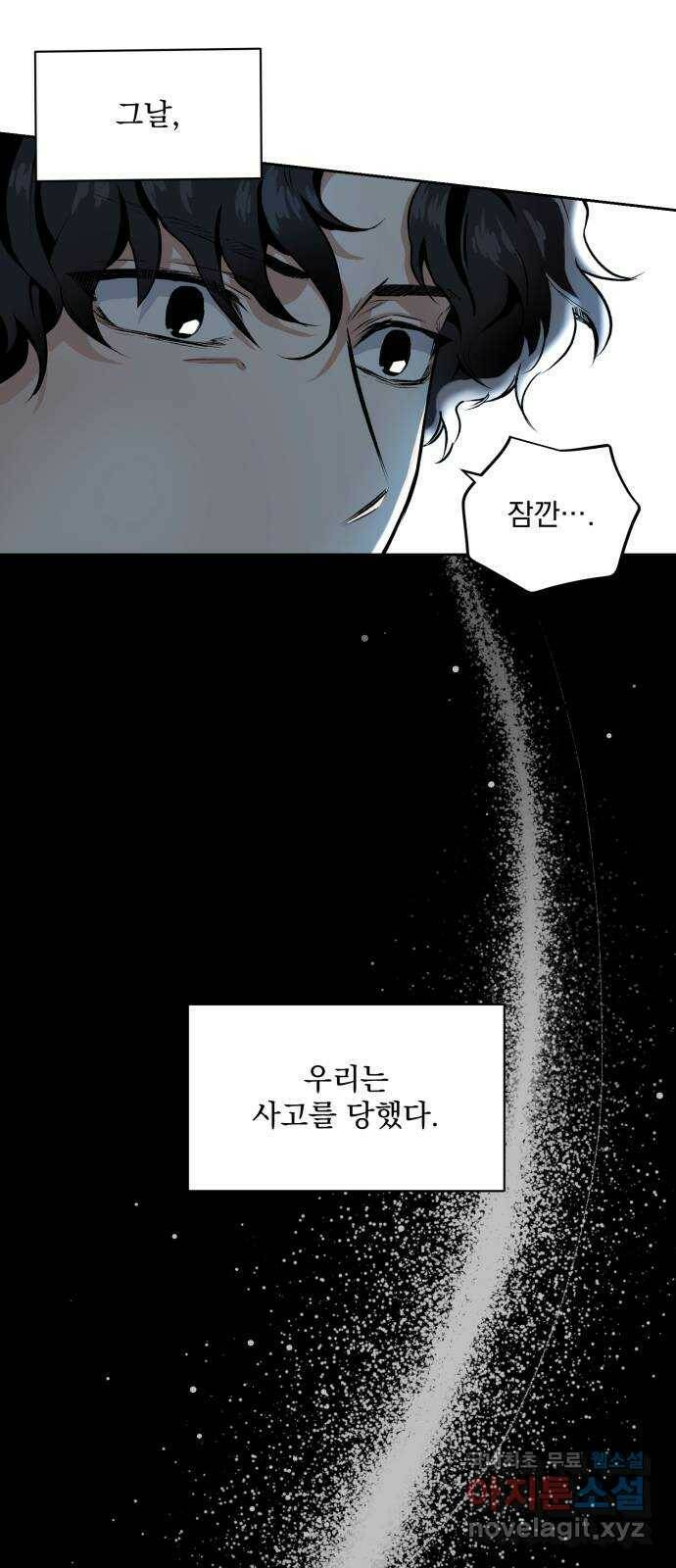 기억해줘(네이버) 03 행복했던 순간도 어느 순간에는 (1) 49
