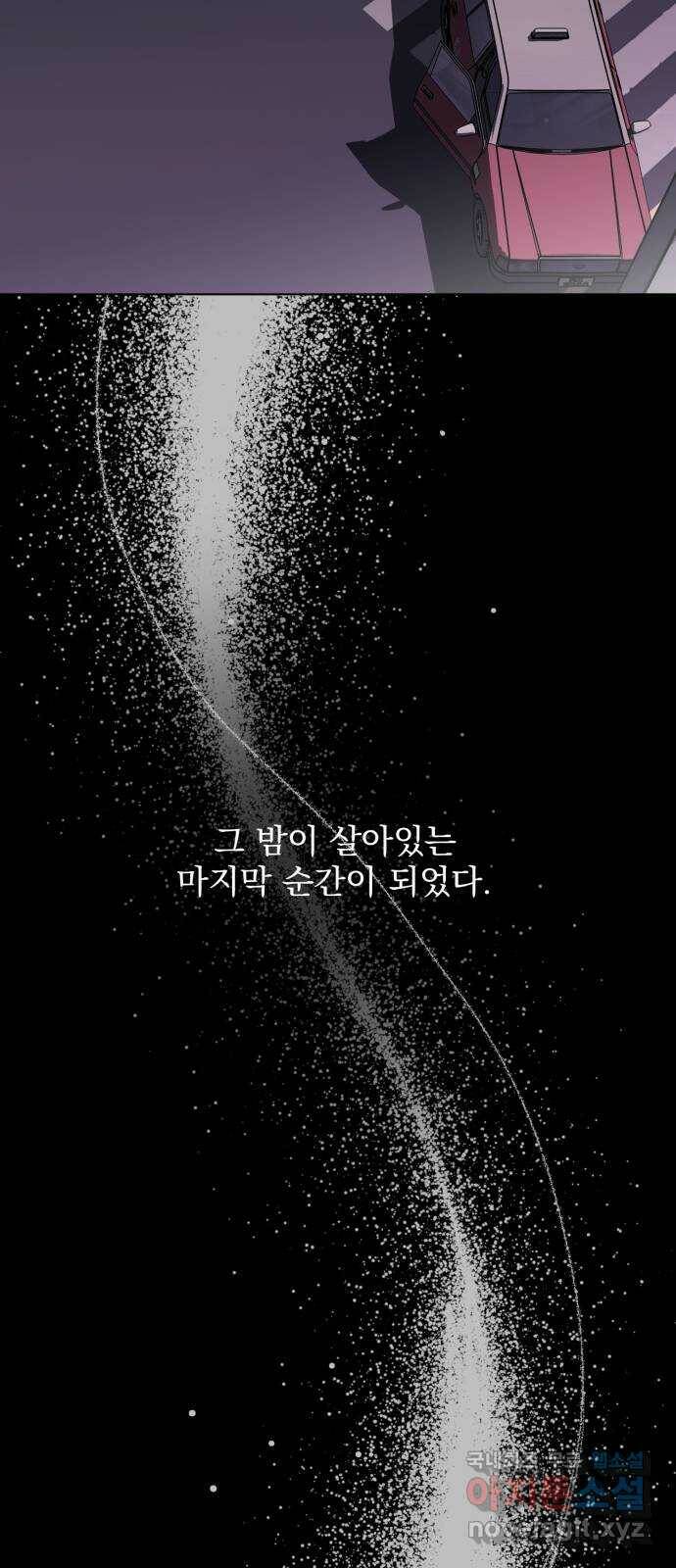 기억해줘(네이버) 03 행복했던 순간도 어느 순간에는 (1) 51