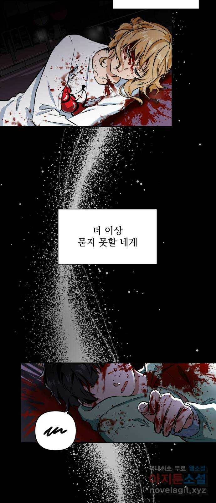 기억해줘(네이버) 03 행복했던 순간도 어느 순간에는 (1) 54
