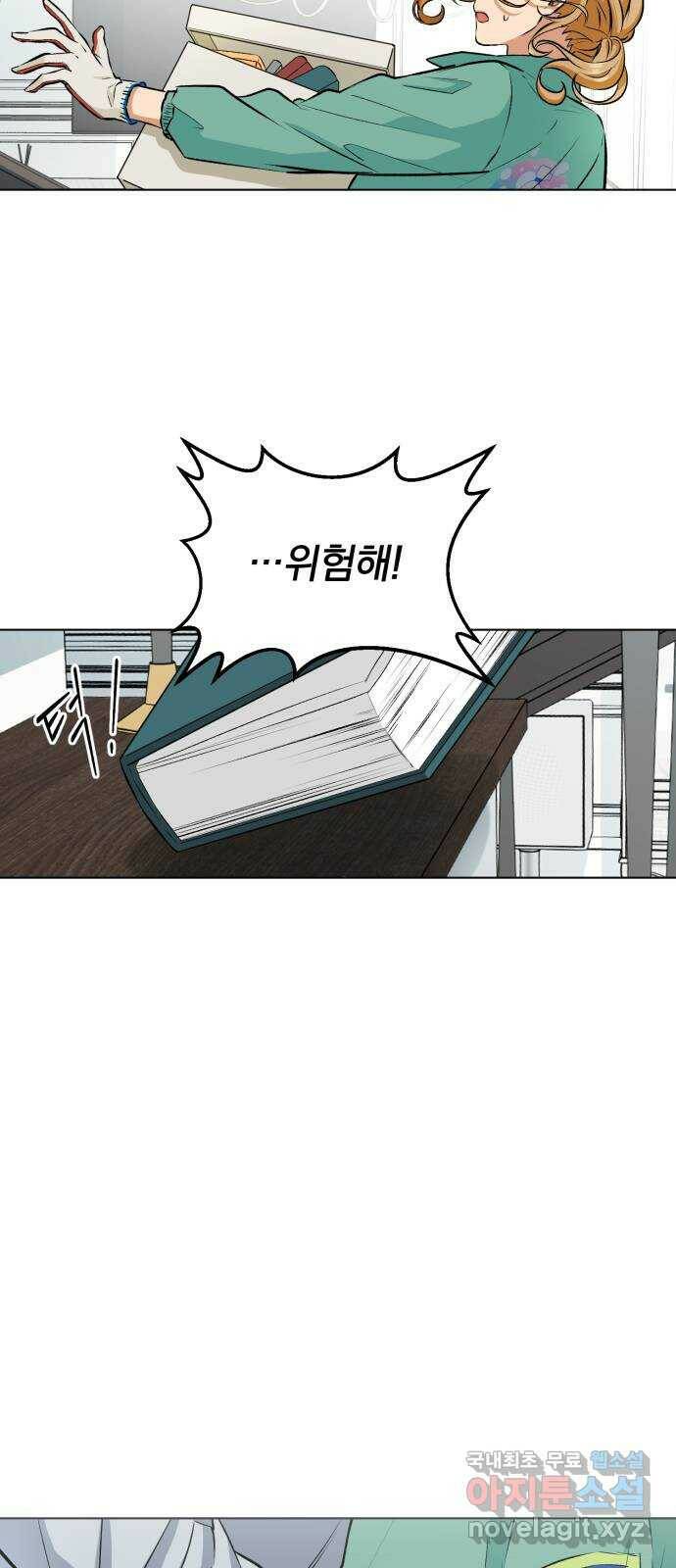 기억해줘(네이버) 03 행복했던 순간도 어느 순간에는 (1) 58