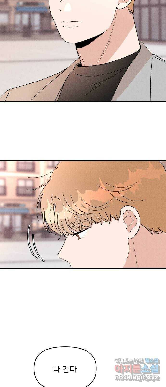 짝사랑 마들렌 46화 4