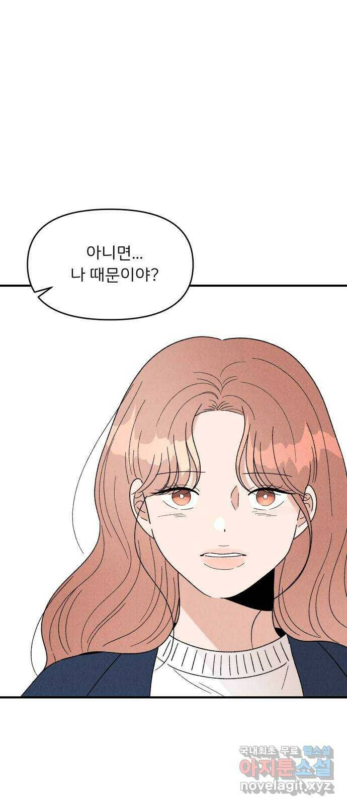 짝사랑 마들렌 46화 7