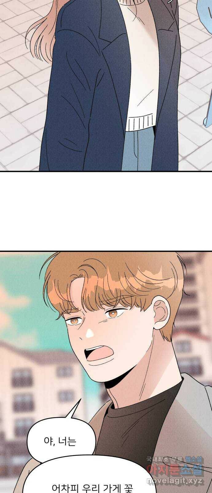 짝사랑 마들렌 46화 9