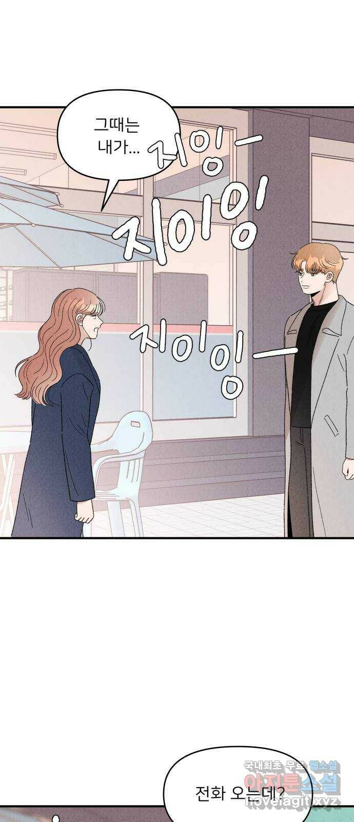 짝사랑 마들렌 46화 18