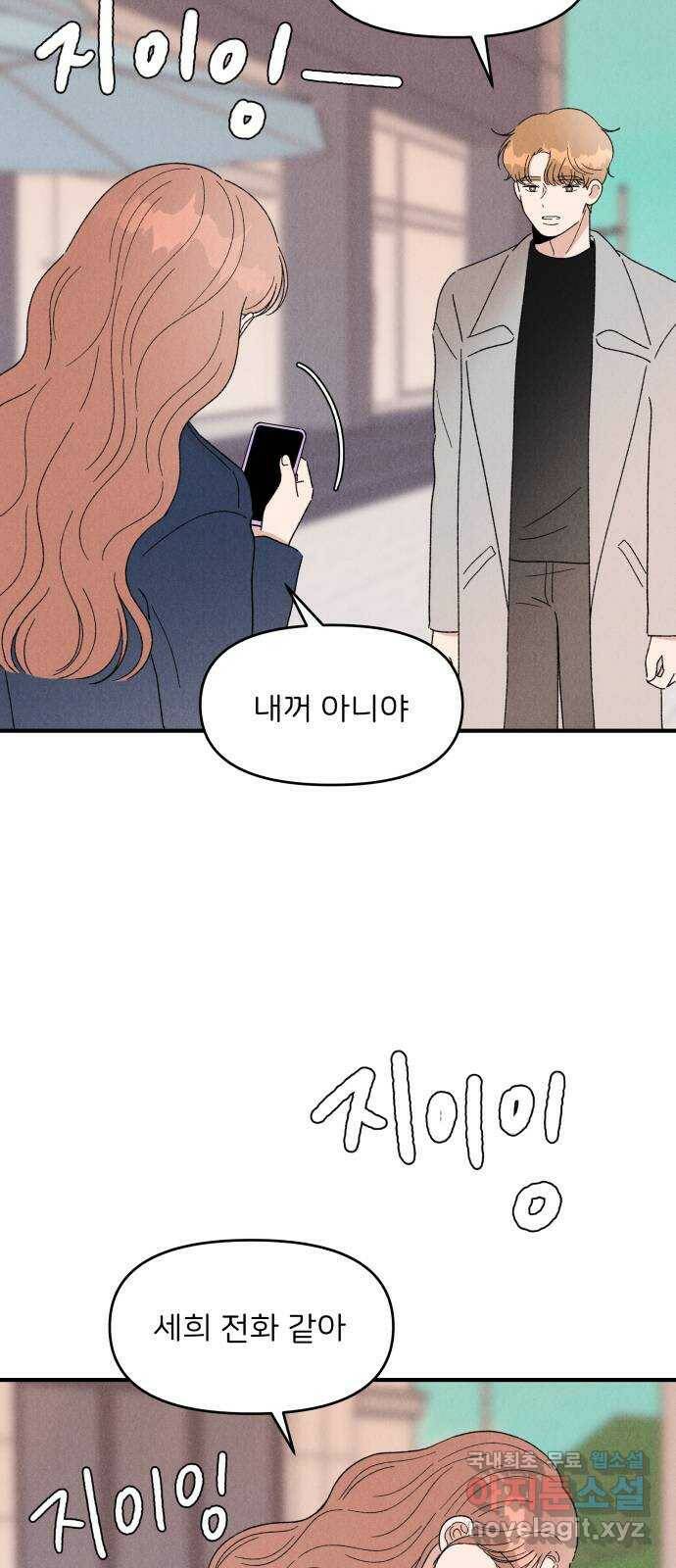 짝사랑 마들렌 46화 19