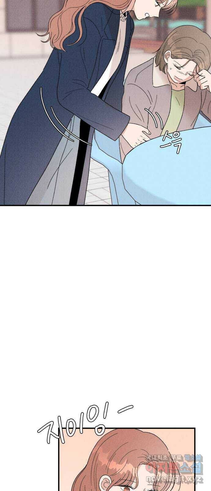 짝사랑 마들렌 46화 20