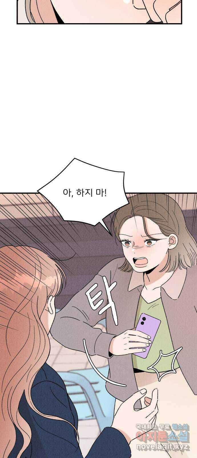 짝사랑 마들렌 46화 23