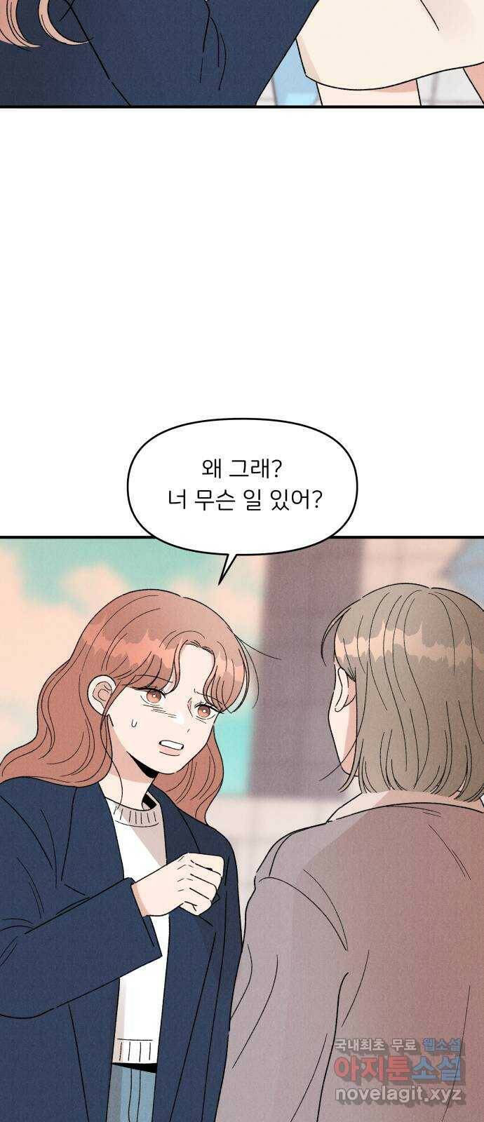 짝사랑 마들렌 46화 24