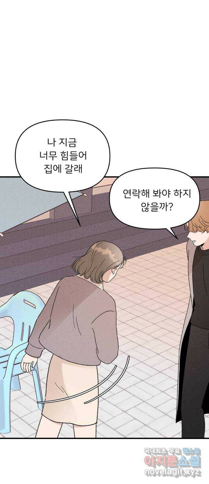 짝사랑 마들렌 46화 26