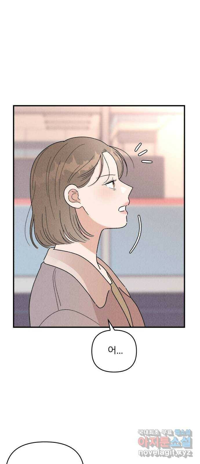 짝사랑 마들렌 46화 27