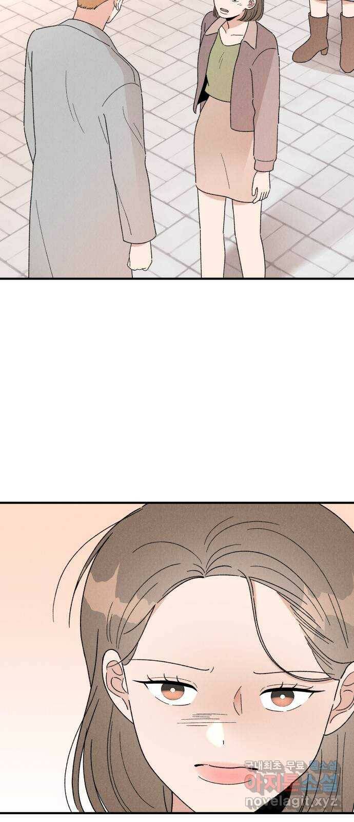 짝사랑 마들렌 46화 30