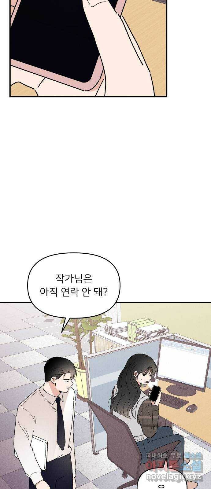짝사랑 마들렌 46화 42
