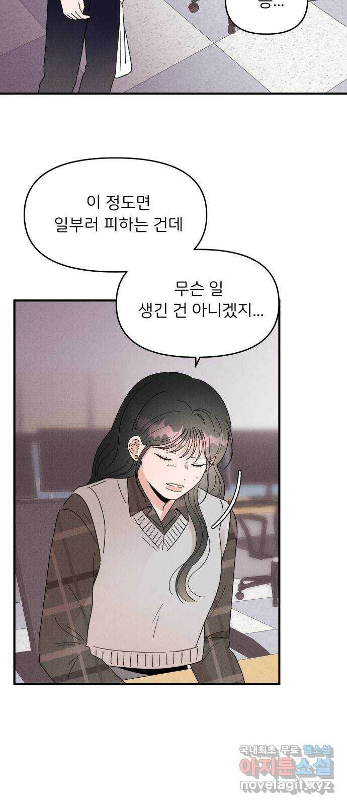 짝사랑 마들렌 46화 43
