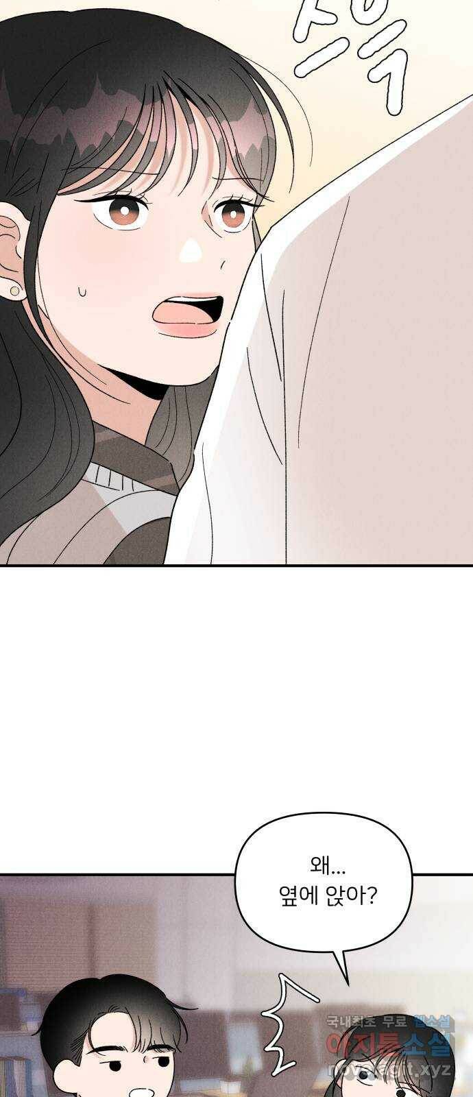 짝사랑 마들렌 46화 45