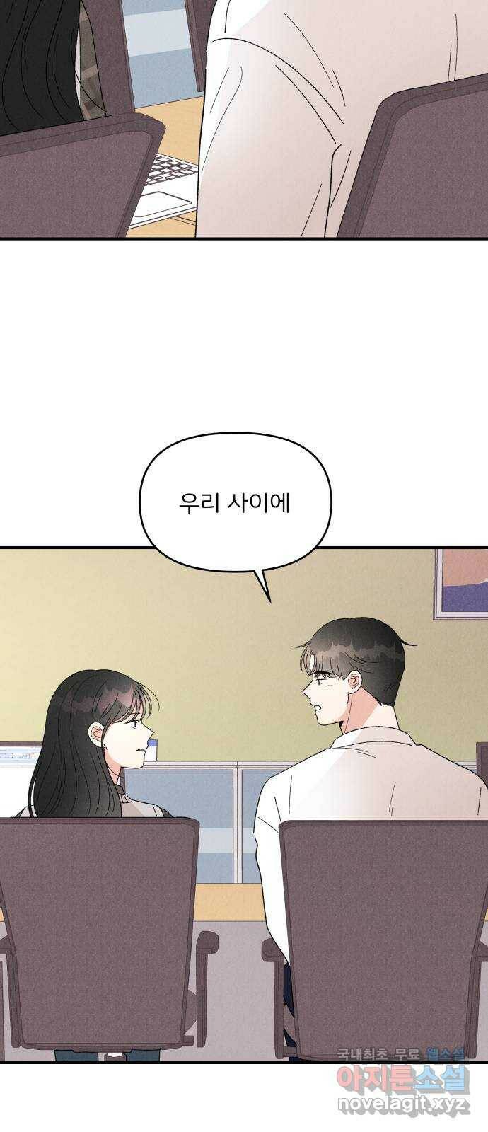 짝사랑 마들렌 46화 48