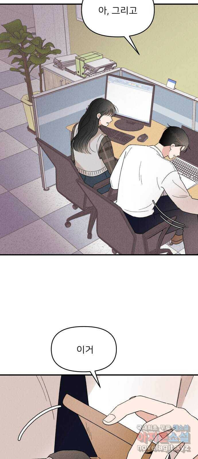 짝사랑 마들렌 46화 51