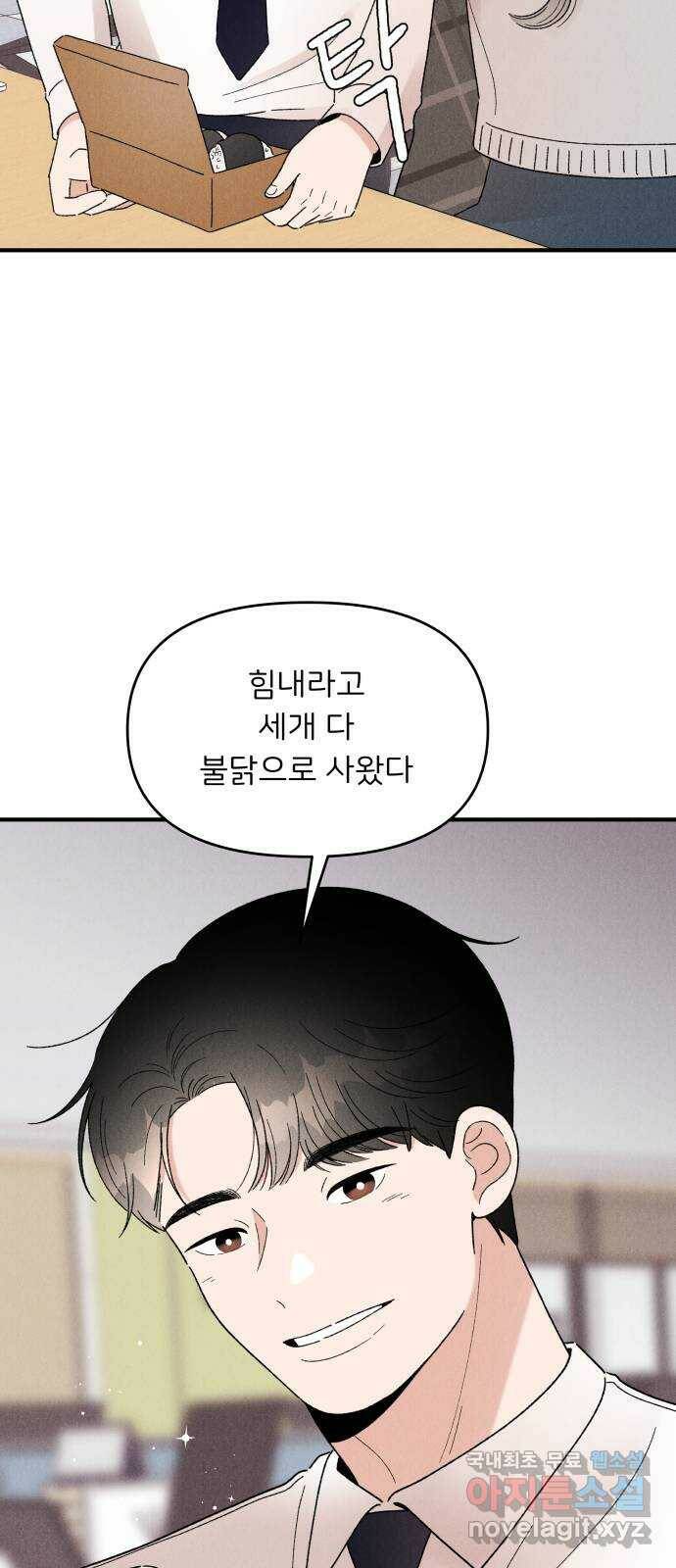 짝사랑 마들렌 46화 53