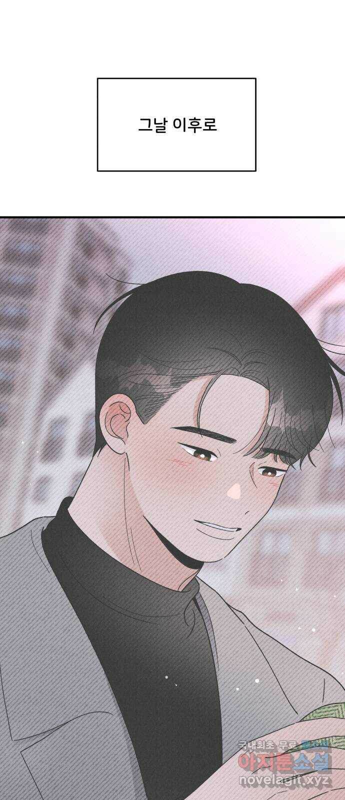 짝사랑 마들렌 46화 56