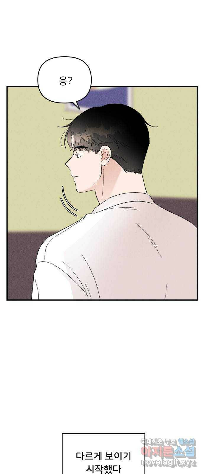 짝사랑 마들렌 46화 58