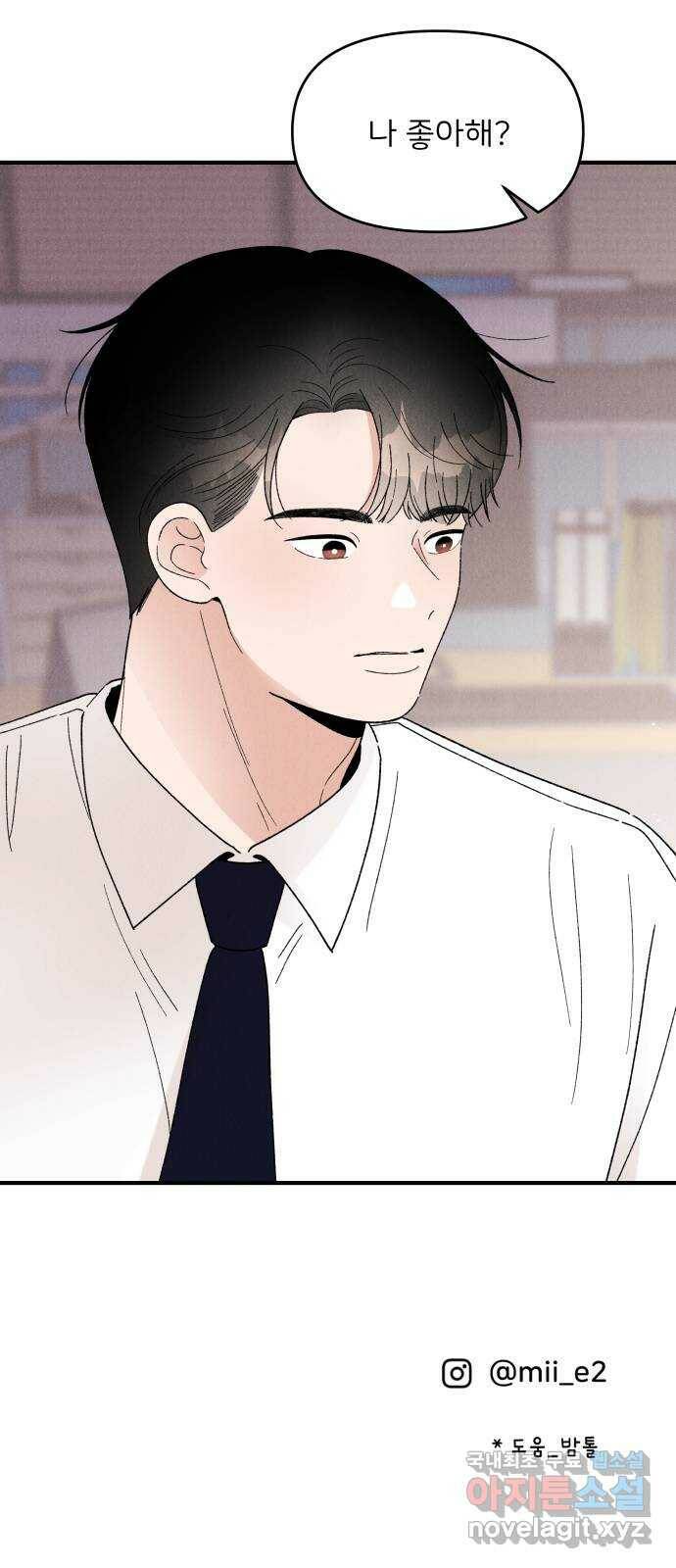 짝사랑 마들렌 46화 60