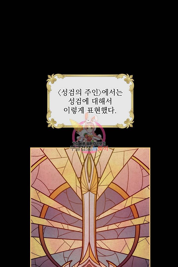 공작님, 회개해주세요! 2화 1