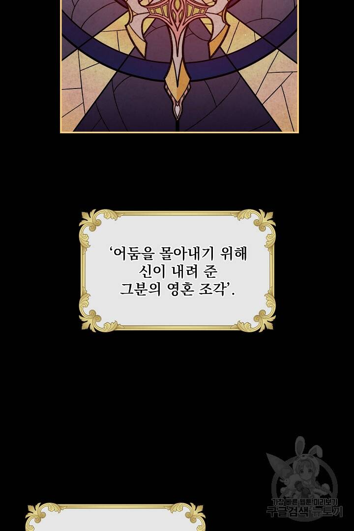 공작님, 회개해주세요! 2화 2