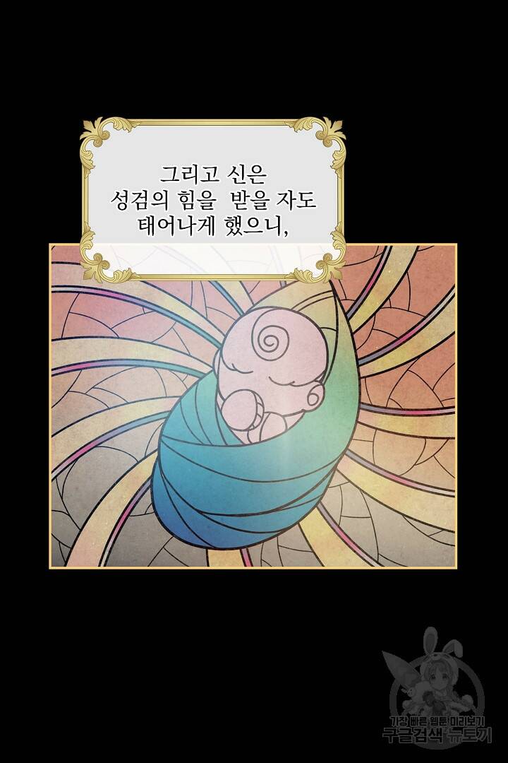 공작님, 회개해주세요! 2화 4