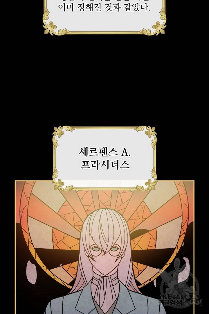 공작님, 회개해주세요! 2화 7