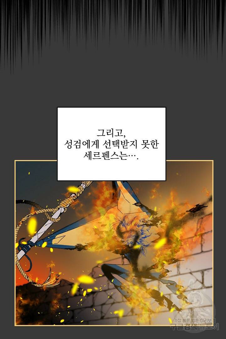 공작님, 회개해주세요! 2화 10