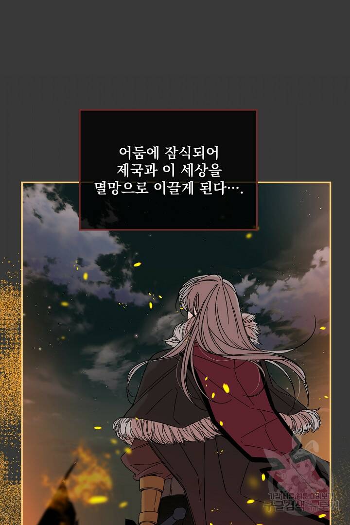 공작님, 회개해주세요! 2화 11