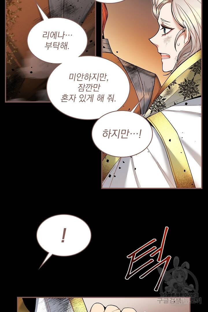공작님, 회개해주세요! 10화 5