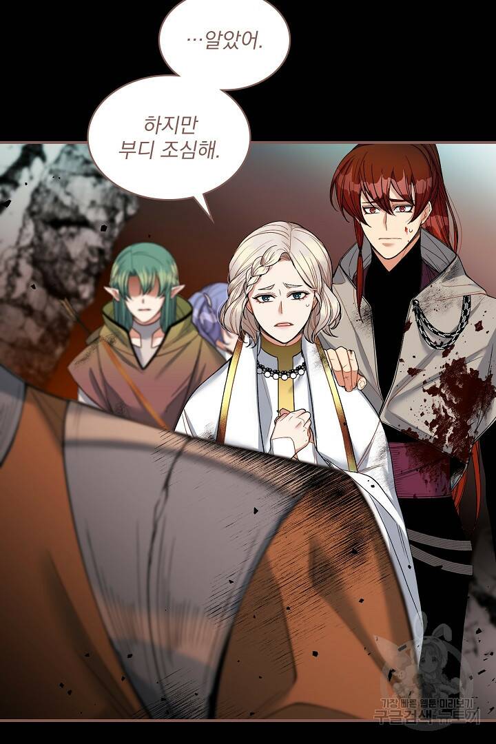공작님, 회개해주세요! 10화 8