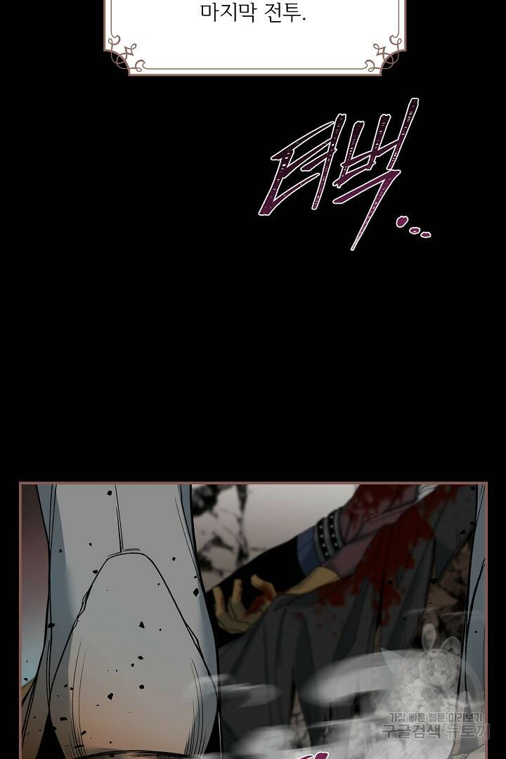공작님, 회개해주세요! 10화 11