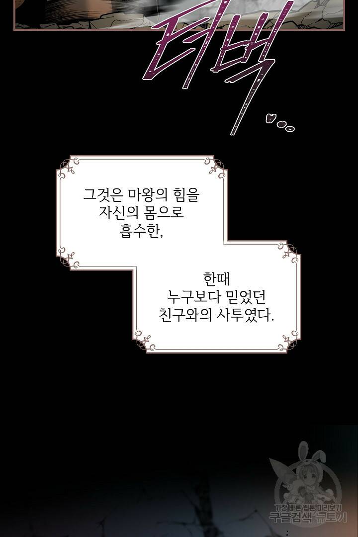 공작님, 회개해주세요! 10화 12