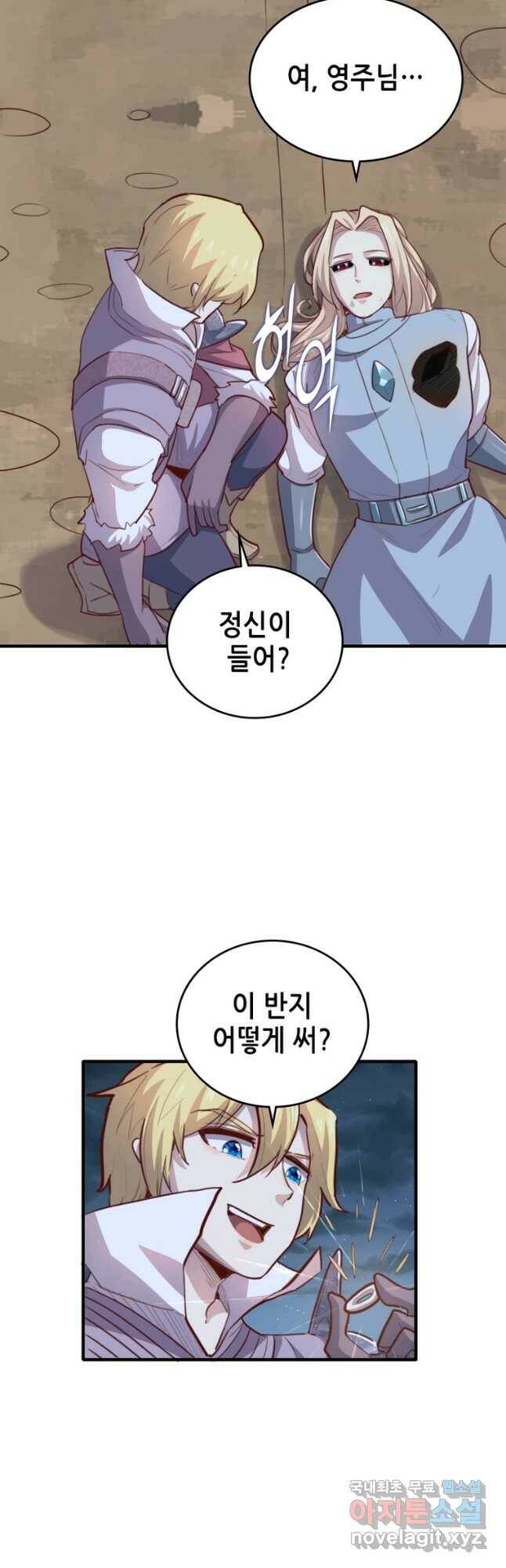 SSS급 영주로 회귀했다 58화 2