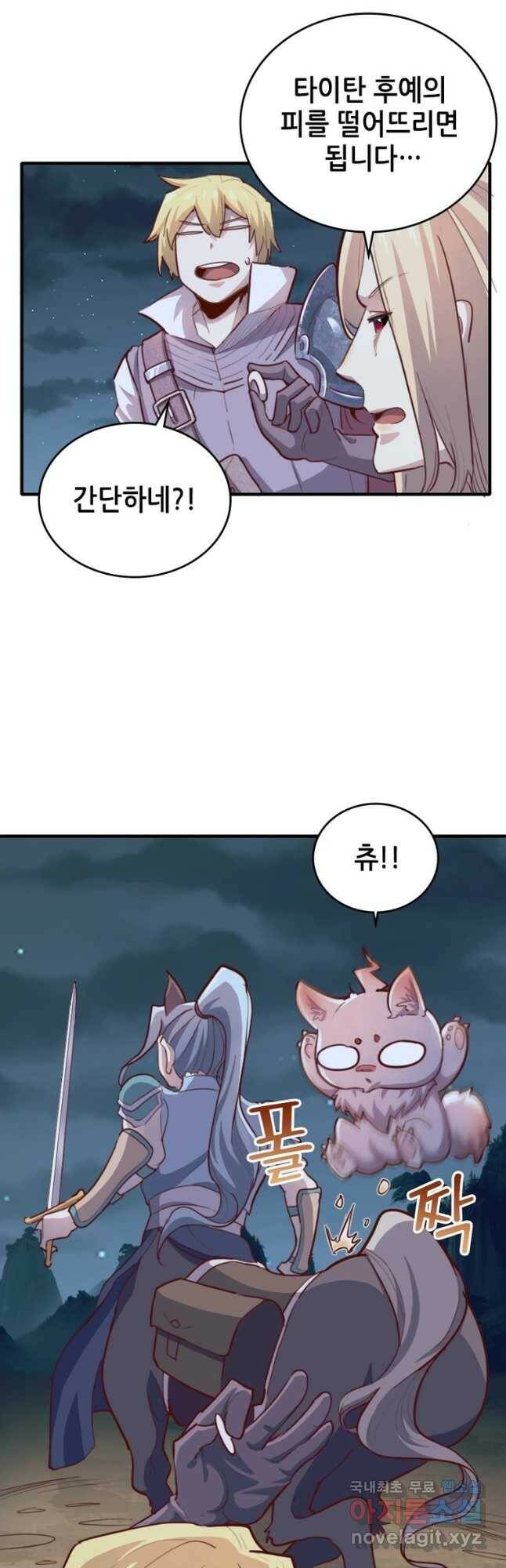 SSS급 영주로 회귀했다 58화 3