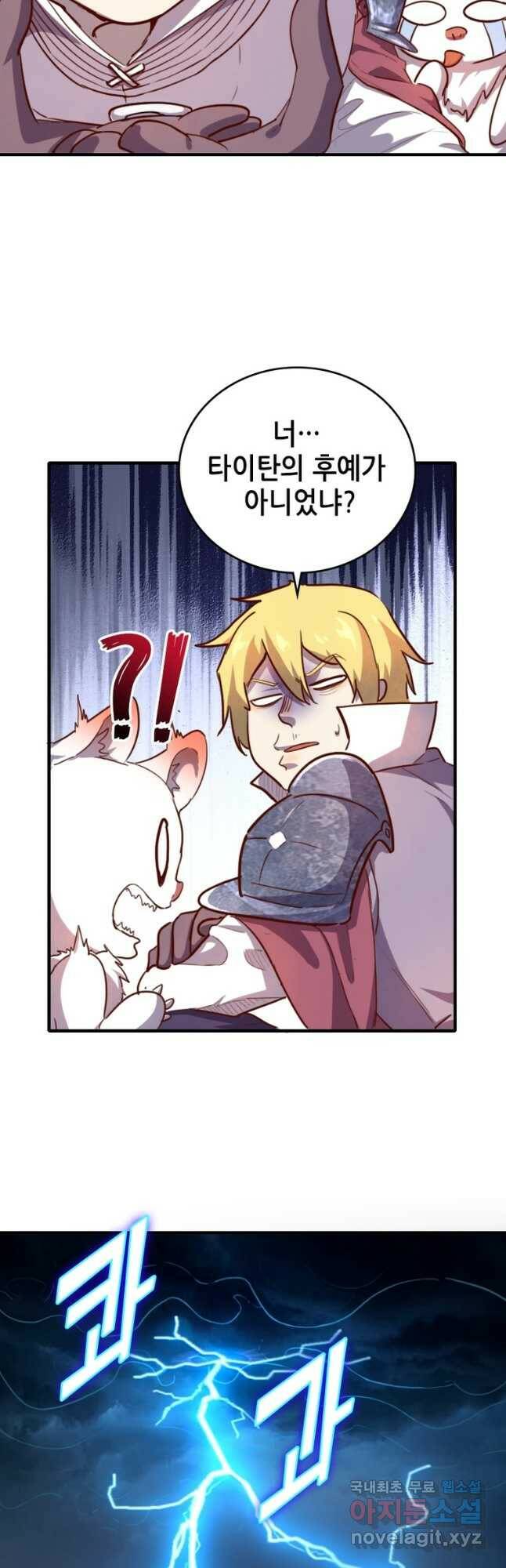 SSS급 영주로 회귀했다 58화 7