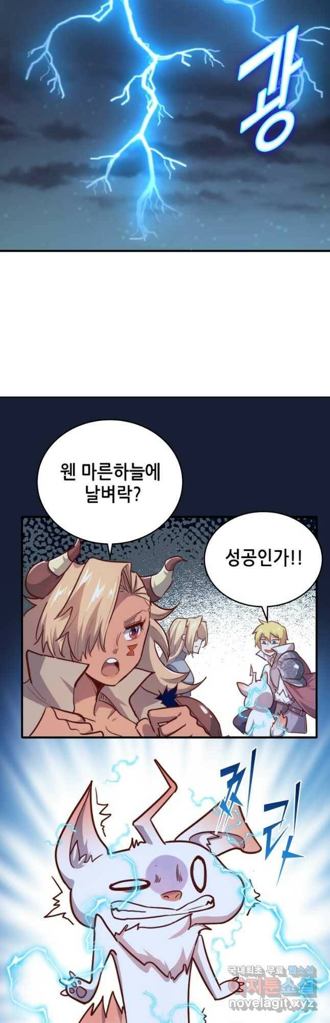 SSS급 영주로 회귀했다 58화 8