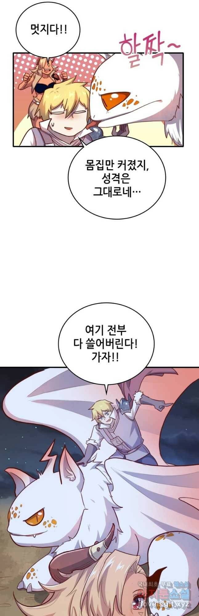 SSS급 영주로 회귀했다 58화 11