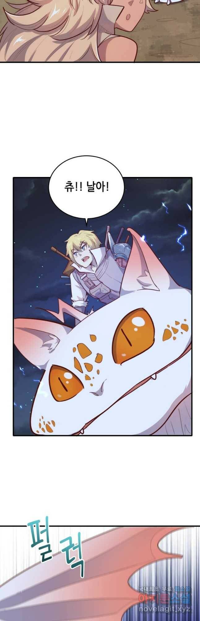 SSS급 영주로 회귀했다 58화 12