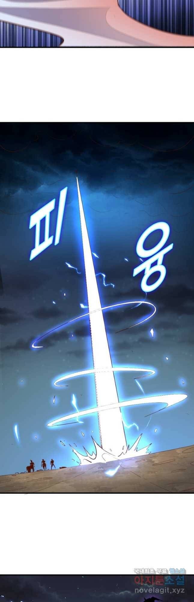 SSS급 영주로 회귀했다 58화 13