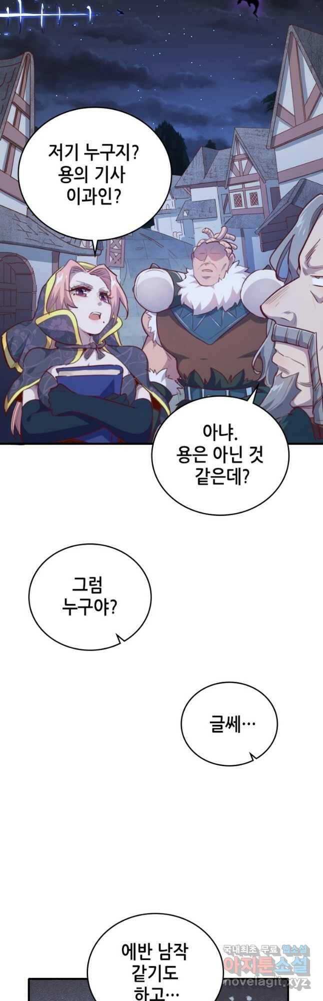 SSS급 영주로 회귀했다 58화 14