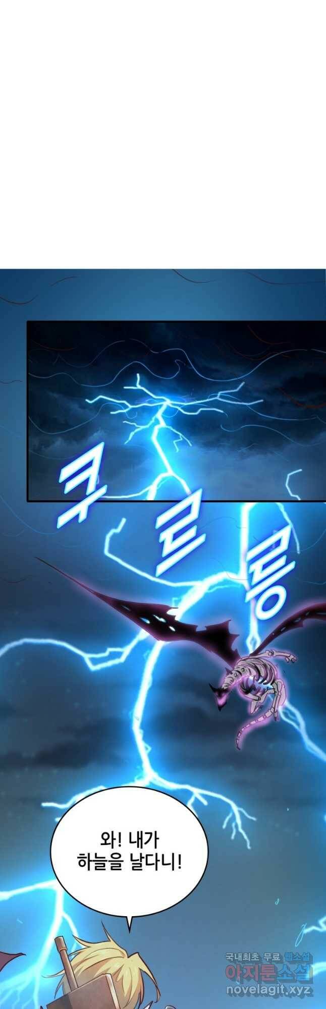 SSS급 영주로 회귀했다 58화 16