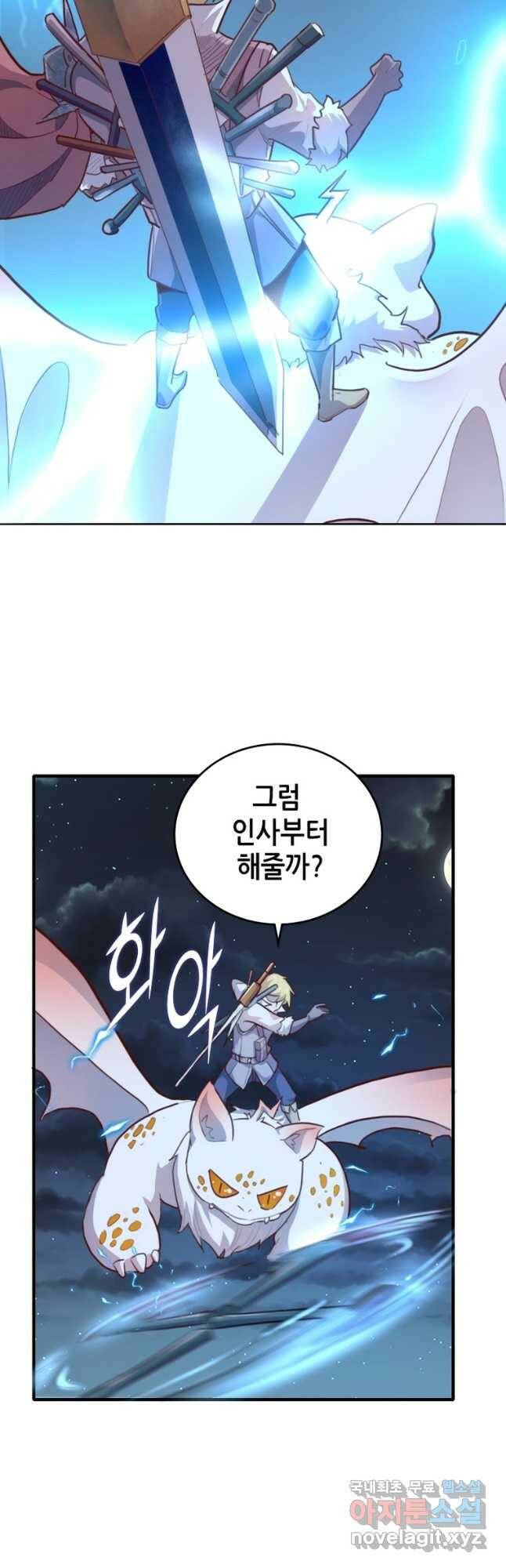 SSS급 영주로 회귀했다 58화 17
