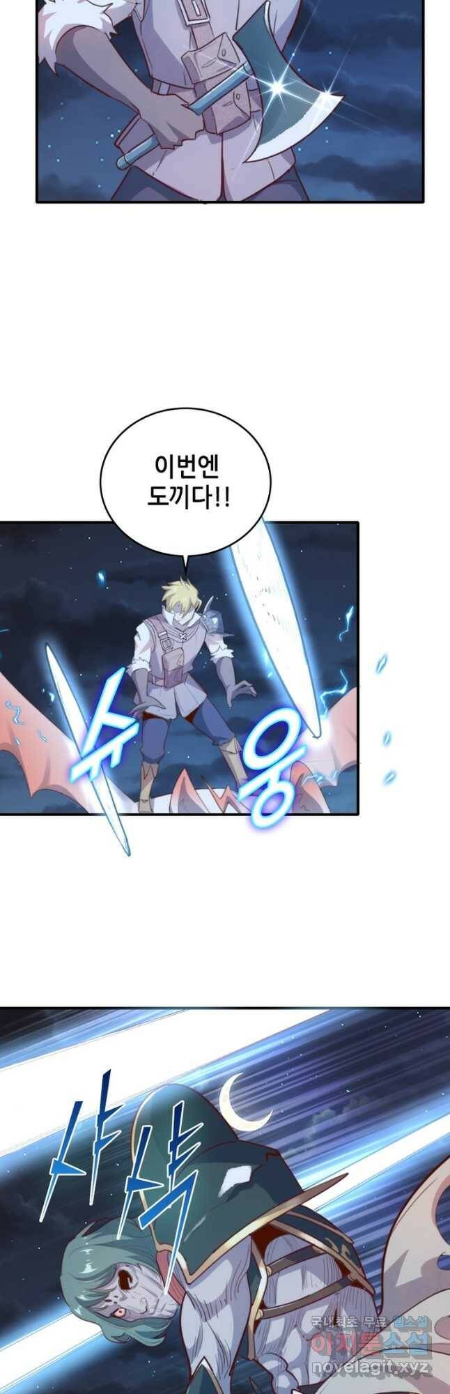 SSS급 영주로 회귀했다 58화 19